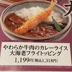 User's review image for 和食さと 西大島店