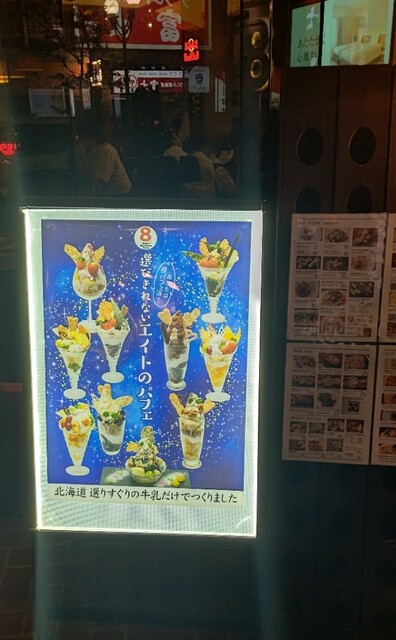 用户对于エイトライスフィールド カフェ すすきの店的评论高清图