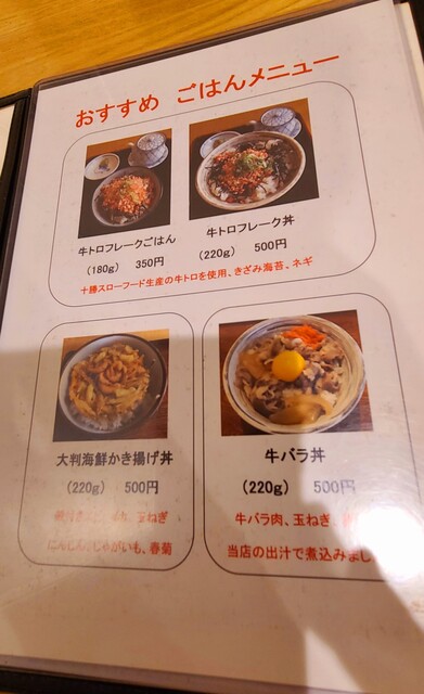 用户对于蕎麦 二天的评论高清图