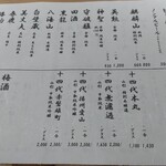 用戶對於鮨 かわの的評論圖