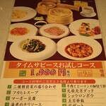 用戶對於本格中華・北京ダック専門店 北京カォヤーテン 上野店的評論圖