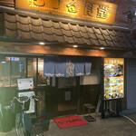 User's review image for ちづる食堂