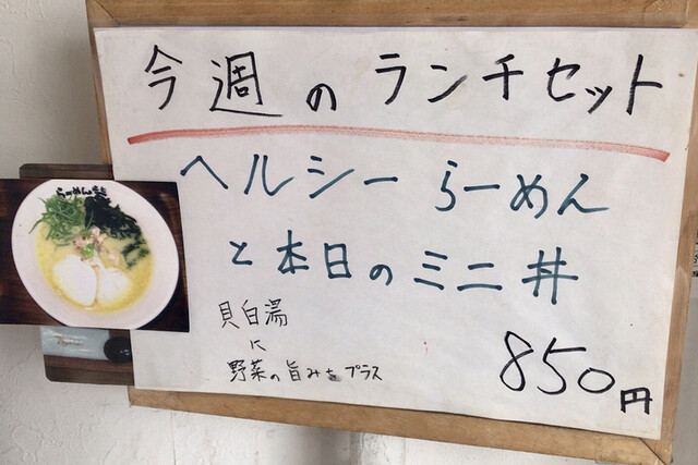 用戶對於らーめん 砦 大国町店的評論高清圖