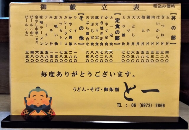 User's recommendation image for と一