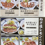 用戶對於牛たん焼き 仙台 辺見 札幌ポールタウン店的評論圖