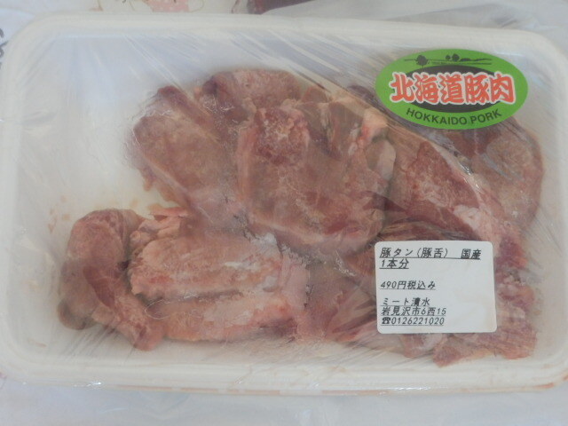 用户对于ミート清水的评论高清图