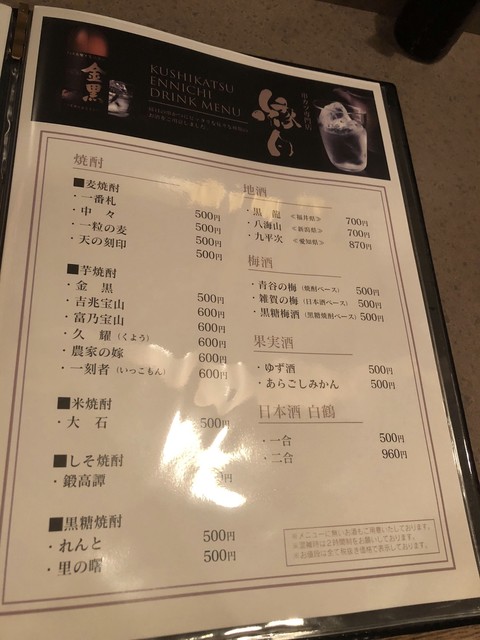 用戶對於縁日的評論高清圖