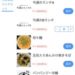 User's review image for 天厨菜館 天王洲アイル店