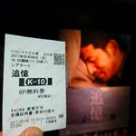 User's review image for コンセッションスタンド 109シネマズ木場店