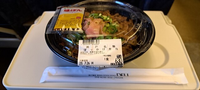 User's recommendation image for 神戸ビフテキ亭デリ