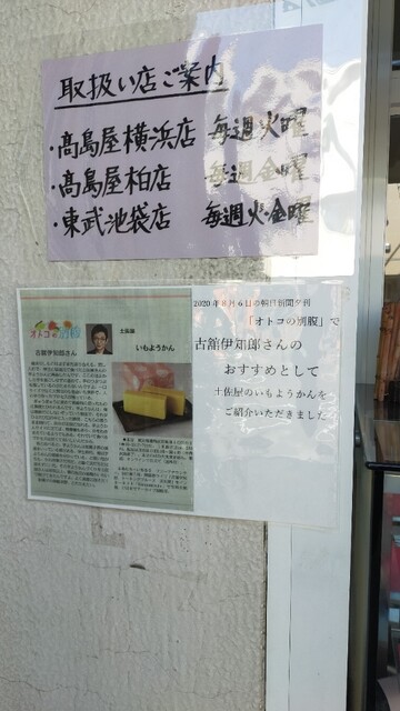 用戶對於土佐屋的評論高清圖