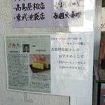 用戶對於土佐屋的評論圖