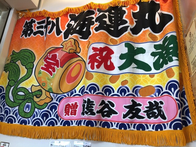 用戶對於北の宝的評論高清圖
