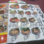 用戶對於丸源ラーメン 寝屋川店的評論圖