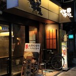 User's review image for つけ麺屋 やすべえ 赤坂店