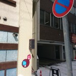 用戶對於餃子とワイン 果皮と餡的評論圖