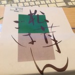 用戶對於ゆしま扇 高島屋新宿店的評論圖
