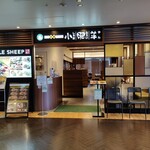 用戶對於中国火鍋専門店 小肥羊 池袋東武店的評論圖