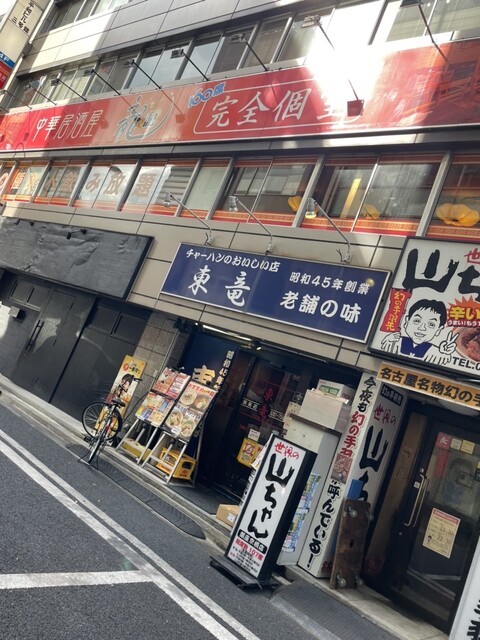用戶對於東竜的評論高清圖