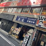 用戶對於東竜的評論圖