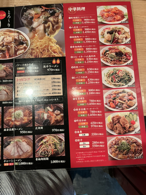 用戶對於満龍  総本店的評論圖