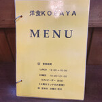 用户对于洋食 KOBAYA的评论图
