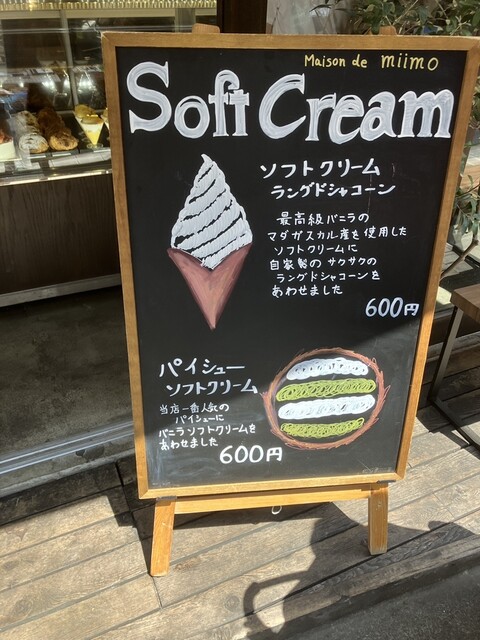 用户对于メゾン ド ミィモ的评论高清图