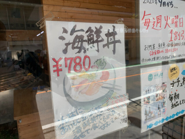 用戶對於木下鮮魚店 うおしげ的評論高清圖