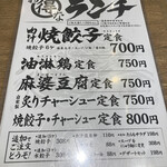 用户对于肉汁餃子のダンダダン 代々木店的评论图