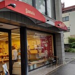 用户对于ヤマダベーカリー的评论图