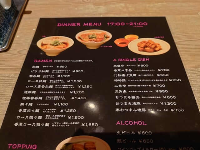 用戶對於ピリリの虎的評論高清圖