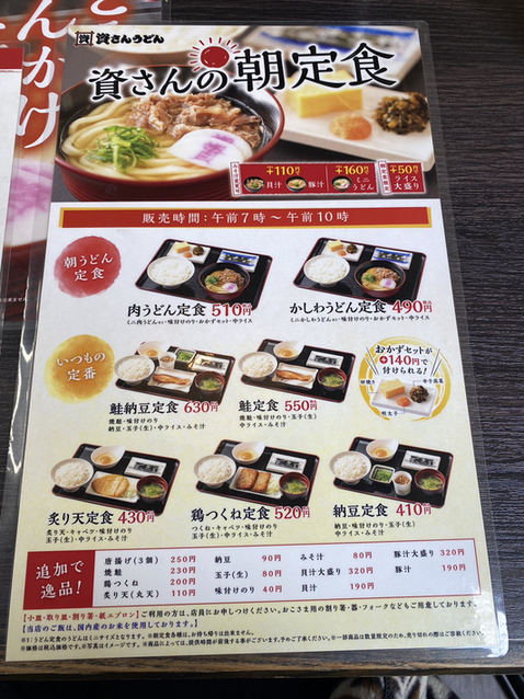用户对于資さんうどん 南里店的评论图