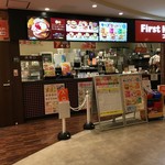 User's review image for ファーストキッチン 板橋前野町イオンスタイル店