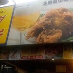 用戶對於タケダのザンギ的評論圖