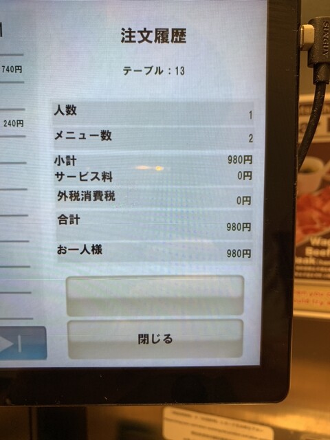 用戶對於焼肉ライク 浜松町店的評論高清圖
