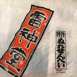 用戶對於雷神堂 総本店的評論圖