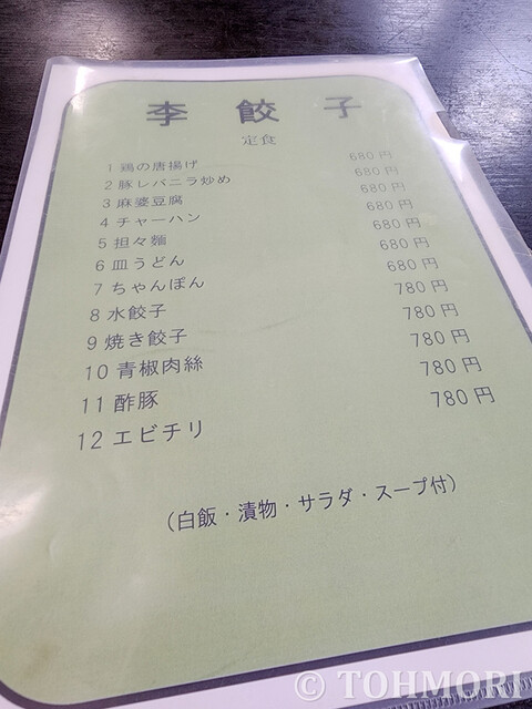 用户对于李餃子的评论高清图