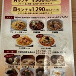 用戶對於上海湯包小館 BINO栄店的評論圖