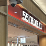 User's review image for 551蓬莱 エキマルシェ新大阪ソトエ店