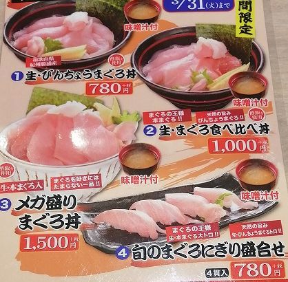 用戶對於魚と海鮮鮨酒場 街のみなと ルクア大阪店的評論圖