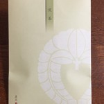 用户对于平等院ミュージアム鳳翔館 ミュージアムショップ的评论图