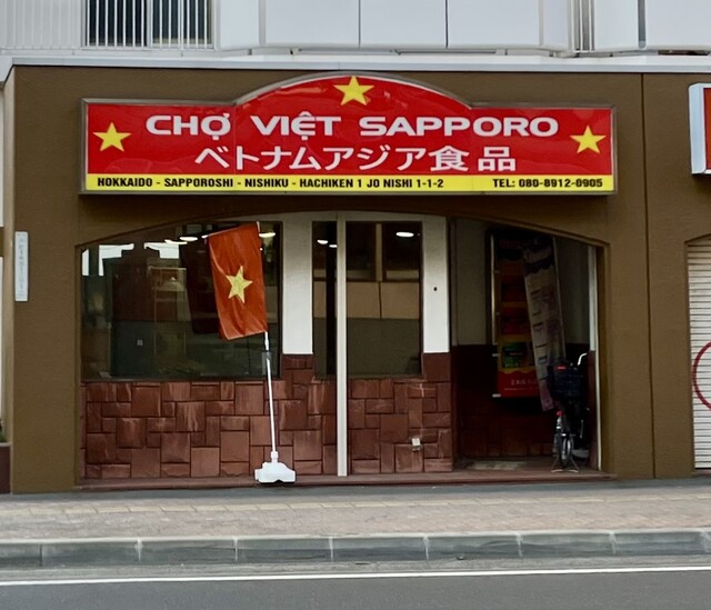 用户对于ベトナムアジア食品的评论高清图