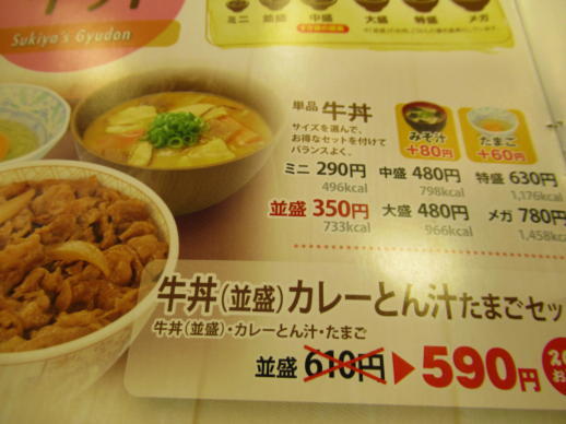 用户对于すき家 赤羽南口店的评论图