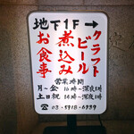 User's review image for 麦酒宿 まり花 道玄坂