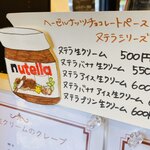 用戶對於クレープ アン 西八王子店的評論圖