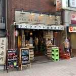 用戶對於立ち飲み 串吟的評論圖