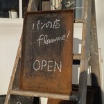 用户对于パンの店 フラム!的评论图