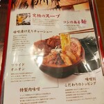 用户对于麺場 田所商店 京都伏見店的评论图
