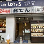 用戶對於資さんうどん 魚町店的評論圖