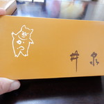 User's review image for 井泉 大丸福岡天神店